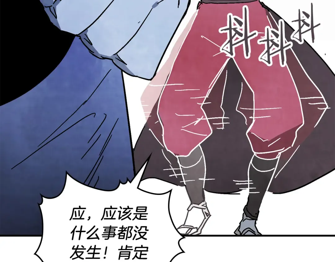 第85话 天道会 第133页