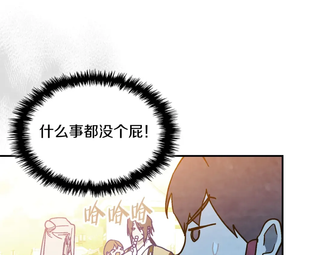 第85话 天道会 第135页
