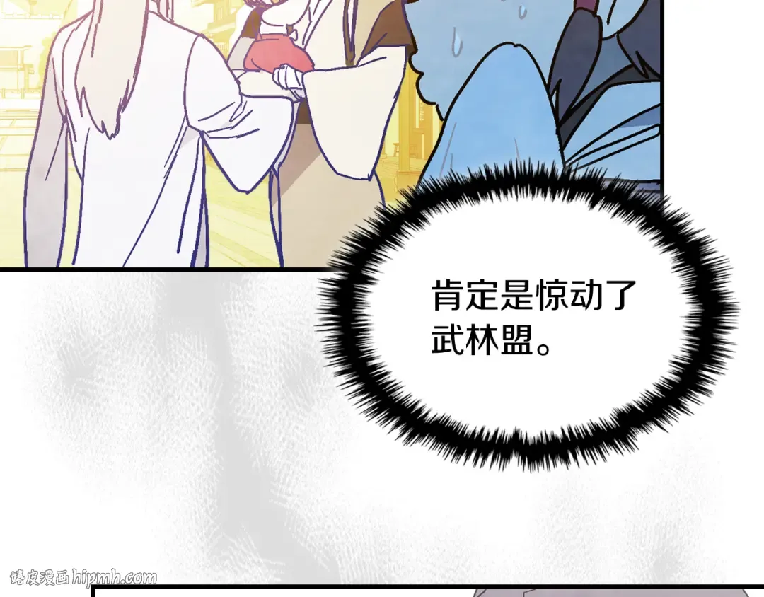第85话 天道会 第136页