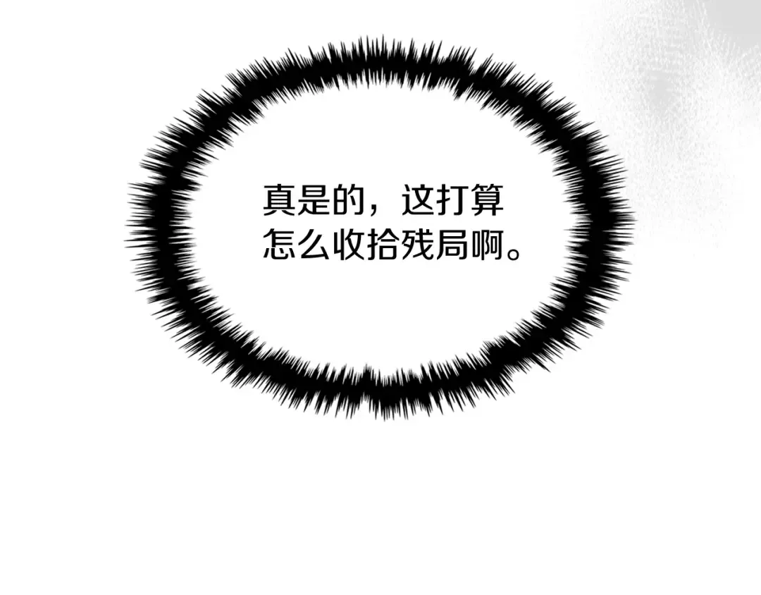 第85话 天道会 第138页