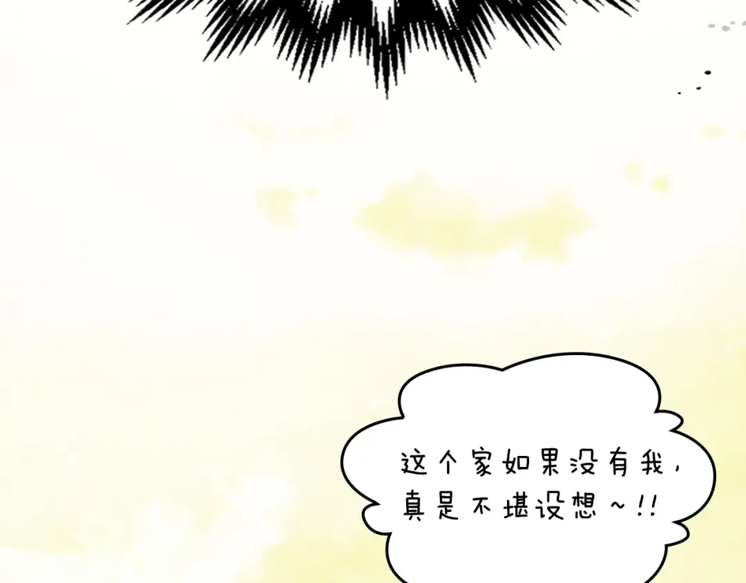 第85话 天道会 第141页