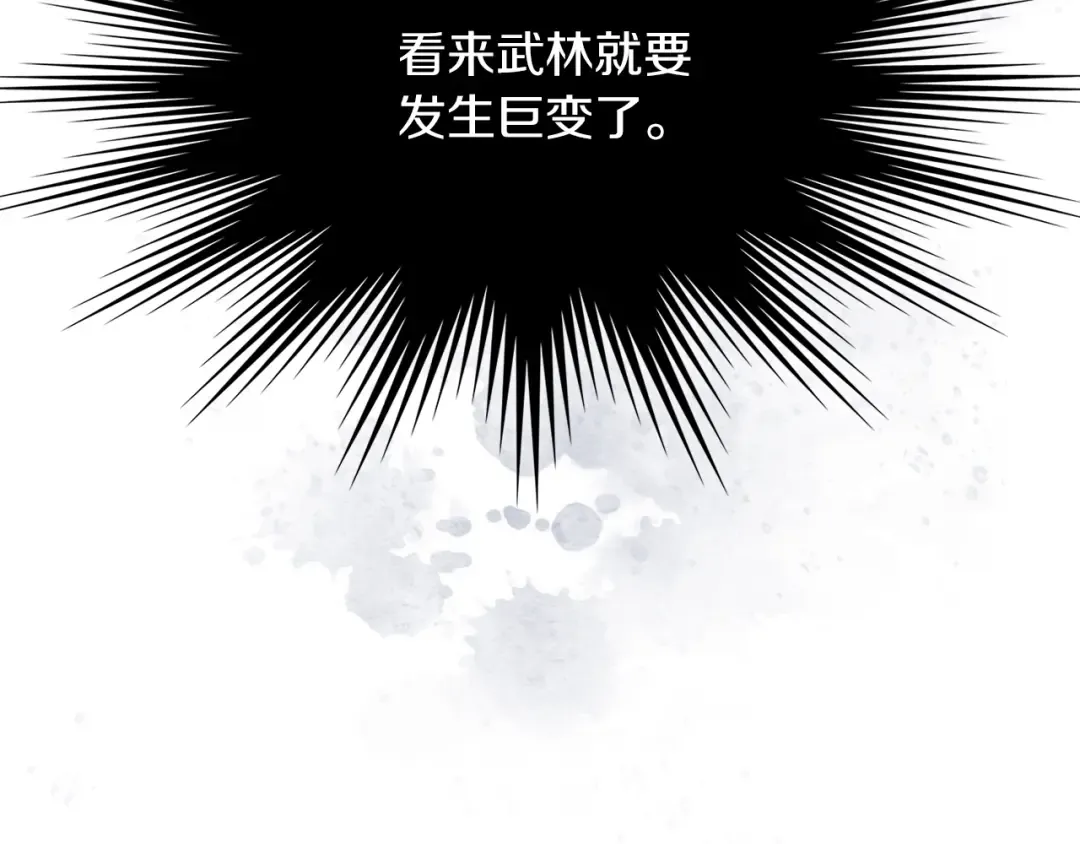 第85话 天道会 第146页