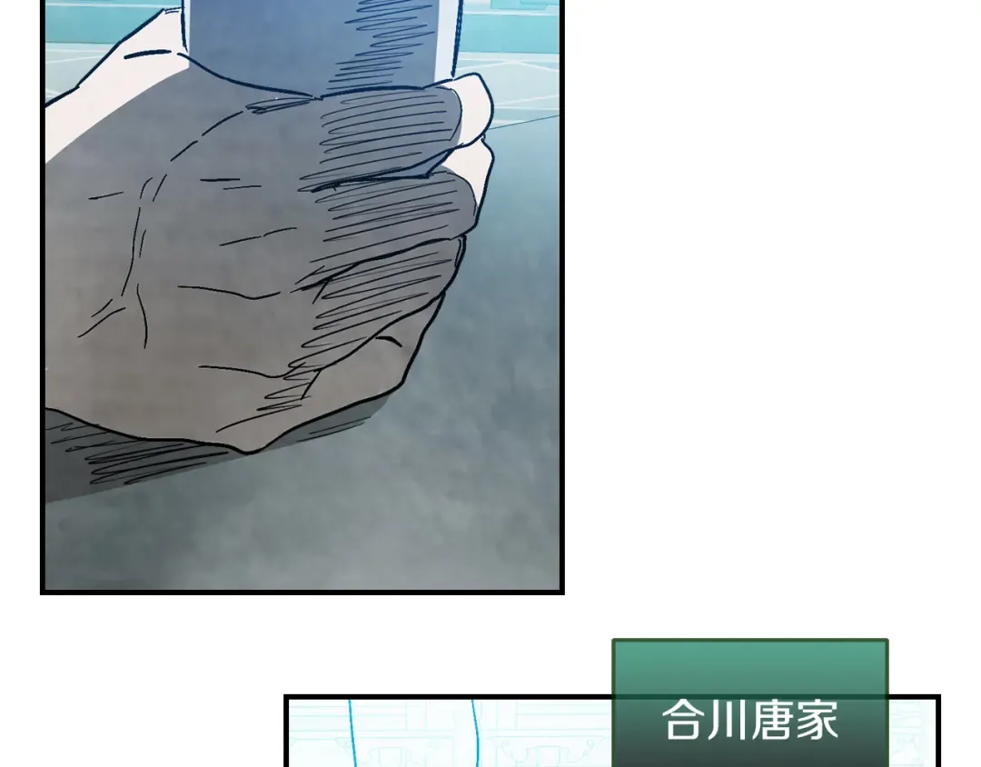 第85话 天道会 第155页