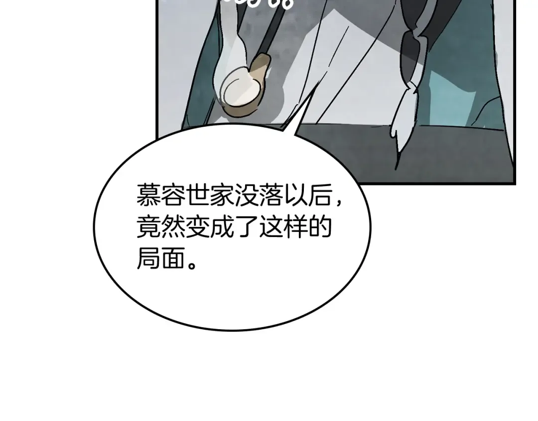 第85话 天道会 第157页
