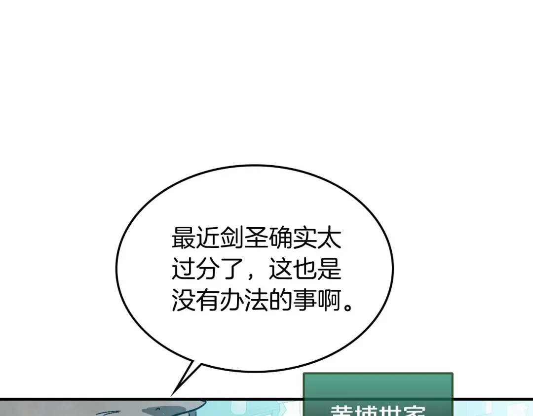 第85话 天道会 第158页