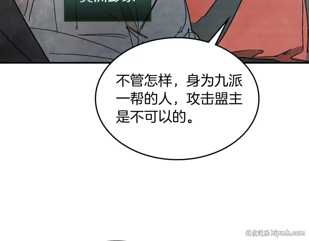 第85话 天道会 第160页
