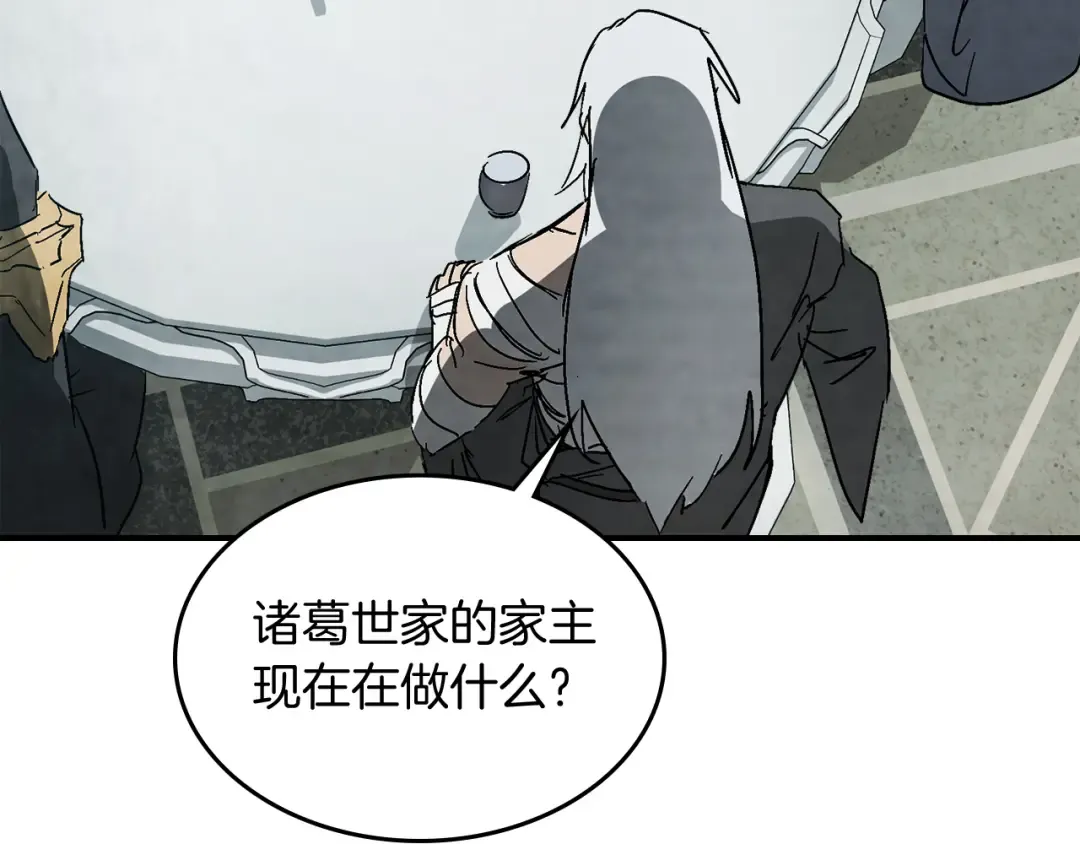 第85话 天道会 第163页