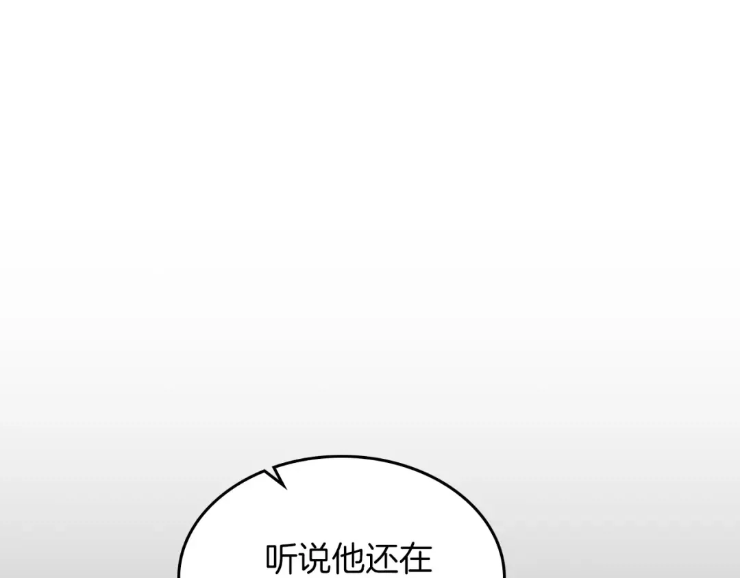 第85话 天道会 第165页