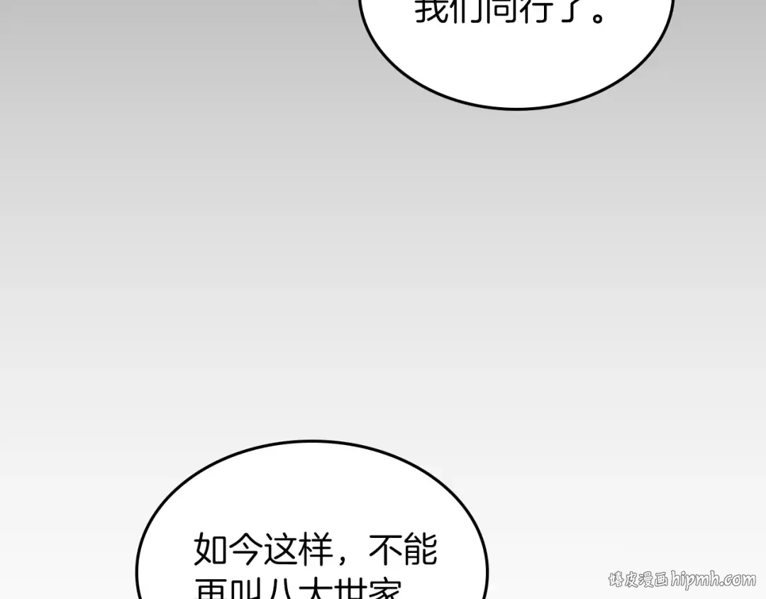 第85话 天道会 第168页