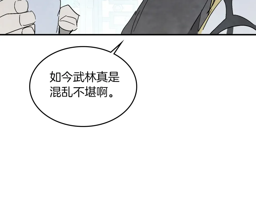 第85话 天道会 第170页