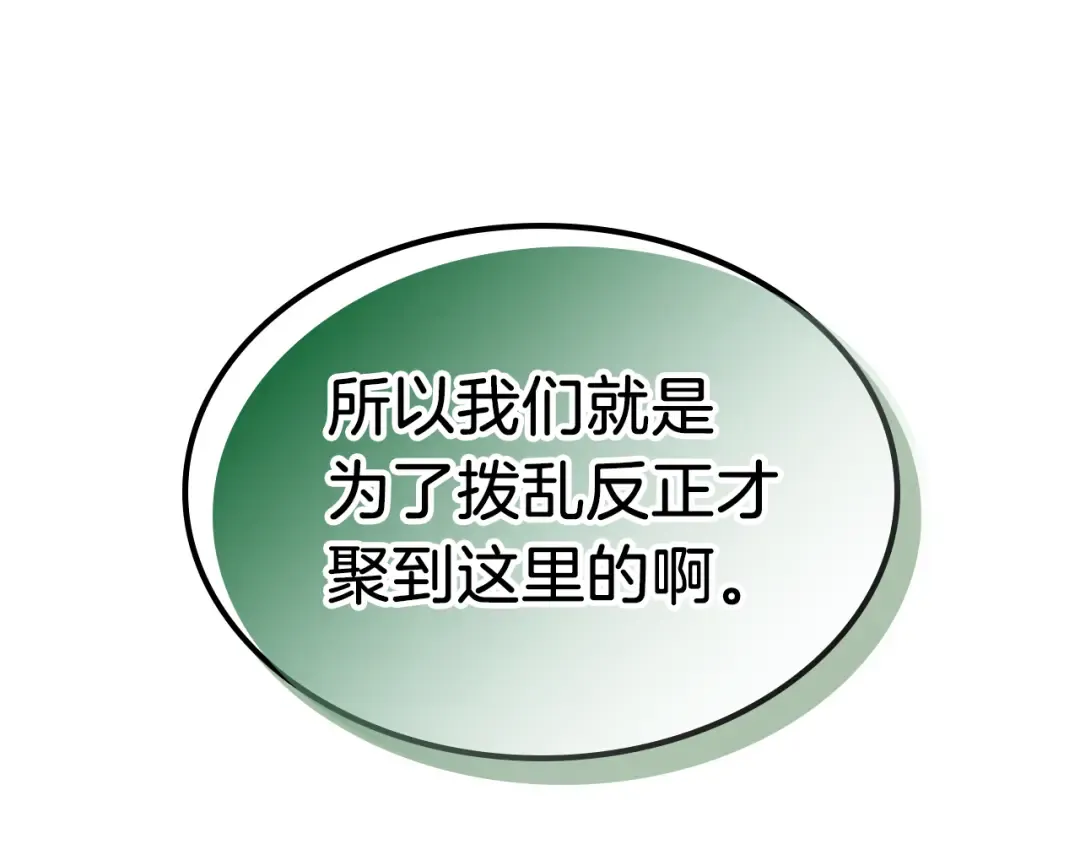 第85话 天道会 第171页