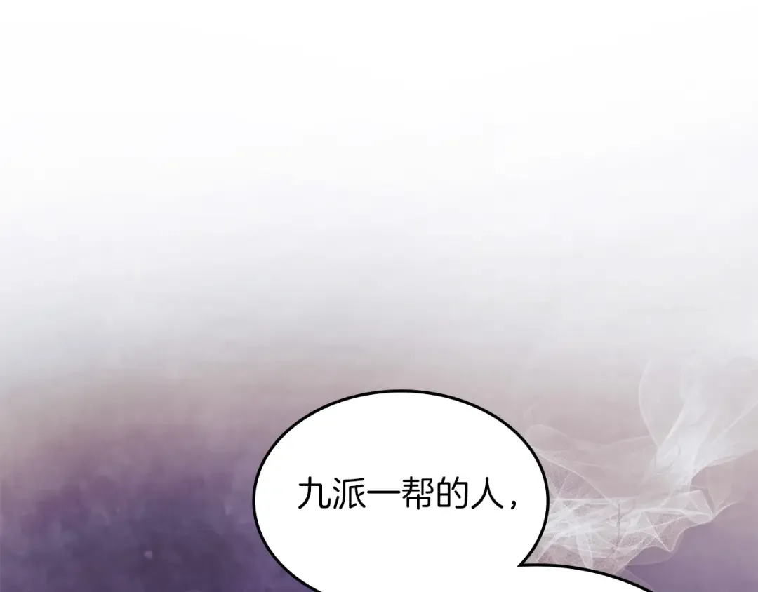 第85话 天道会 第172页