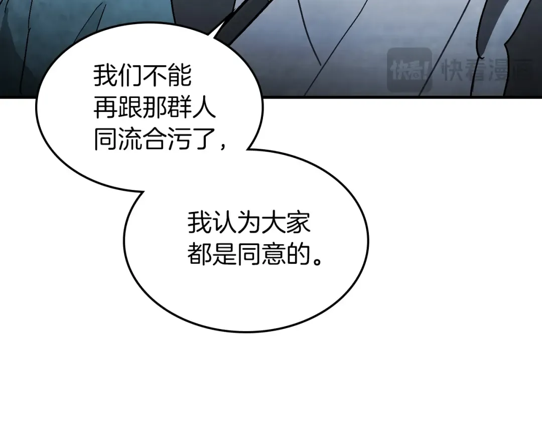 第85话 天道会 第175页
