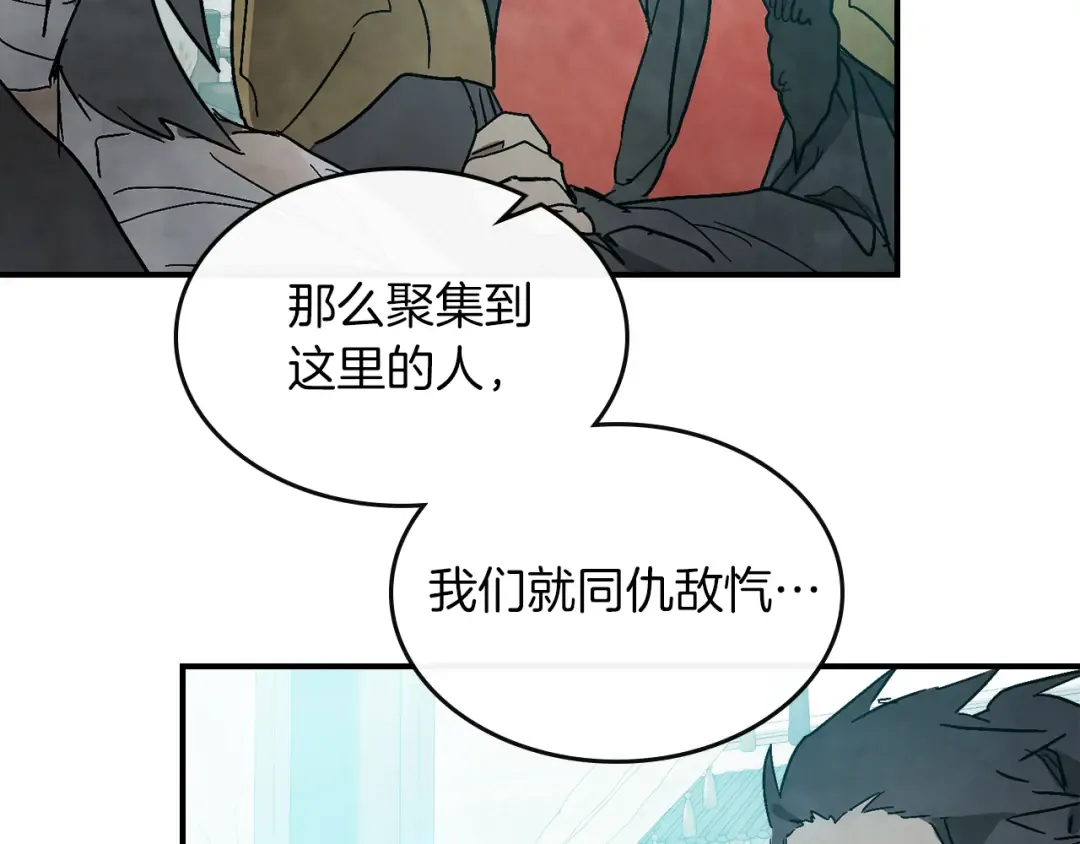 第85话 天道会 第177页