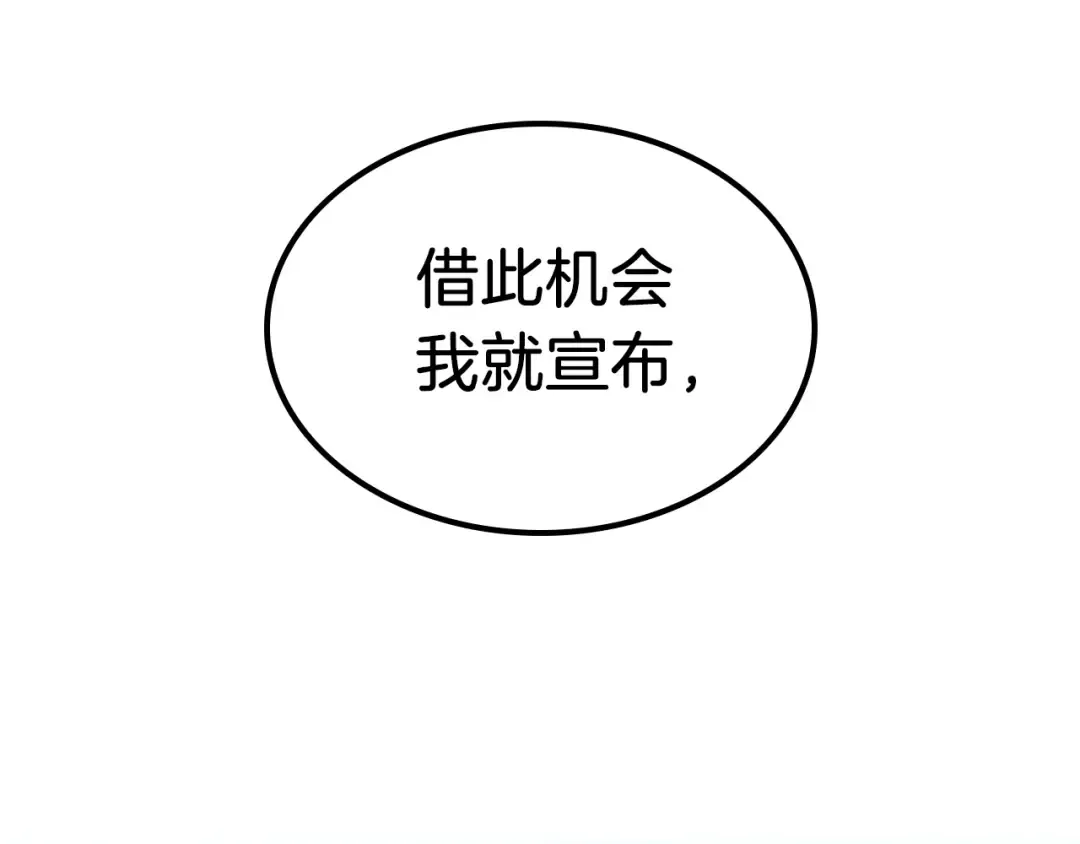 第85话 天道会 第179页