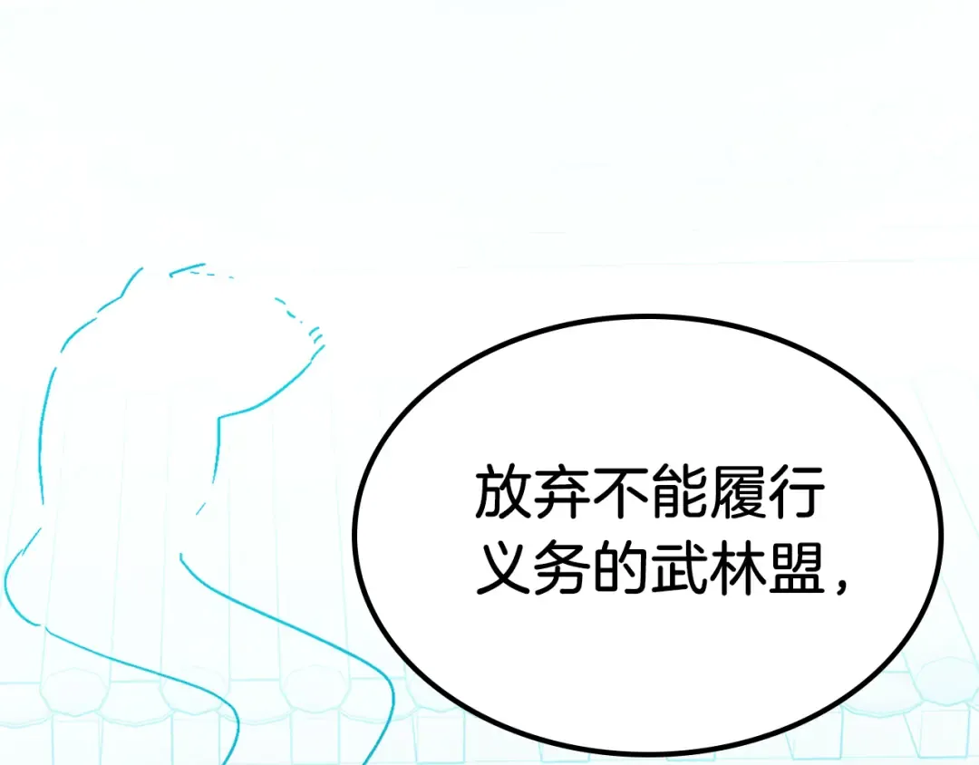 第85话 天道会 第180页