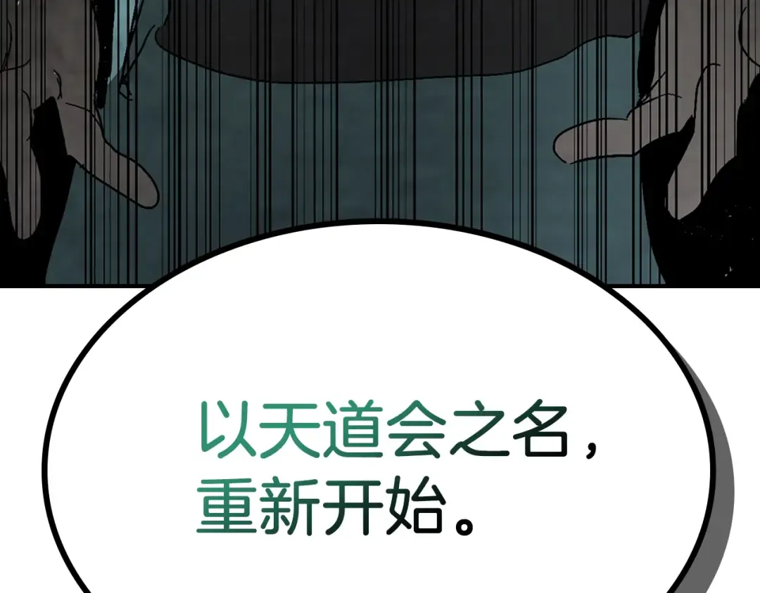 第85话 天道会 第183页