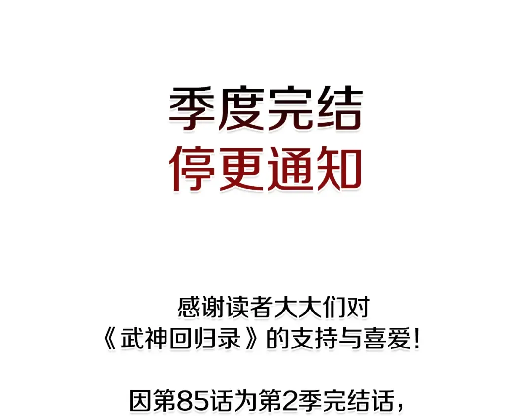 第85话 天道会 第186页
