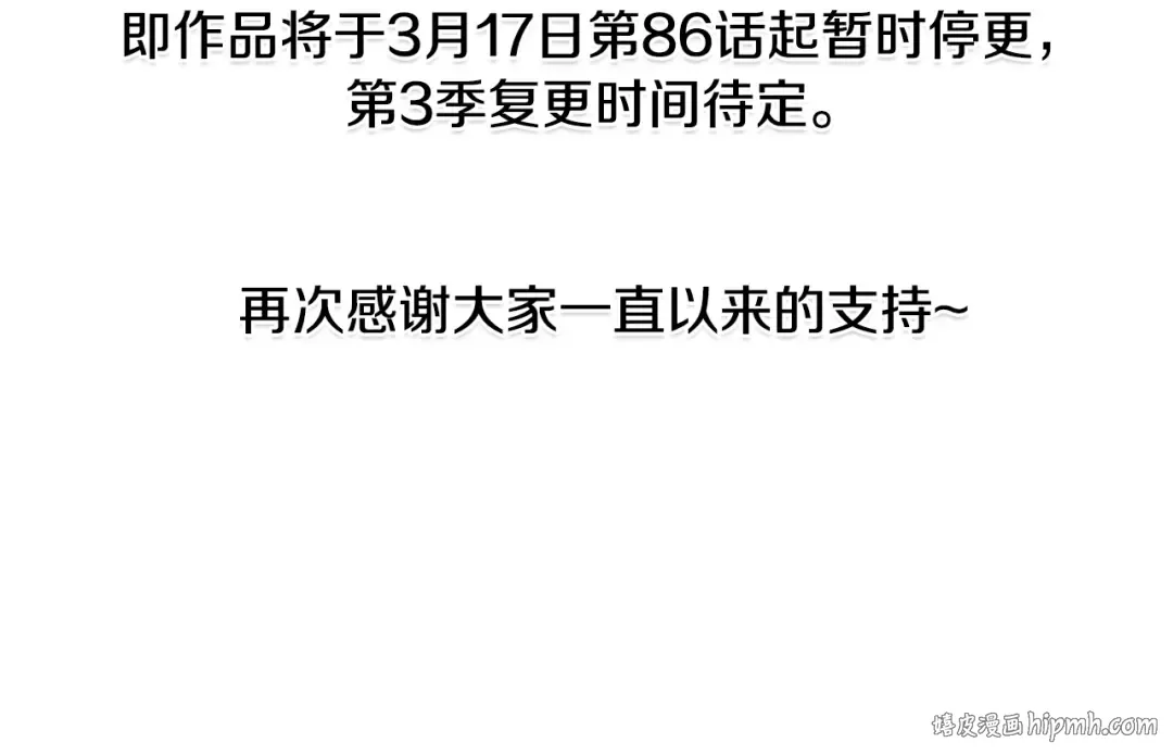第85话 天道会 第187页