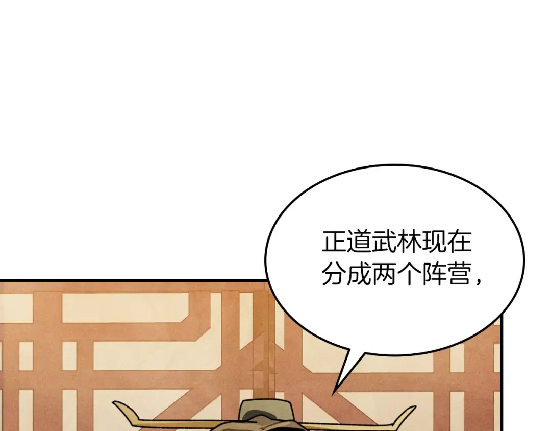 第86话 爷爷？！ 第14页