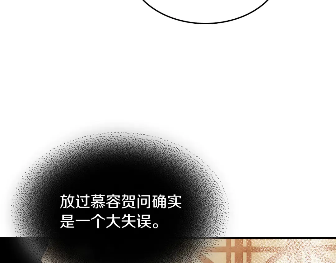 第86话 爷爷？！ 第23页