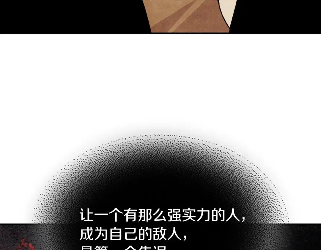第86话 爷爷？！ 第25页