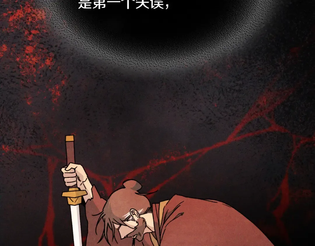 第86话 爷爷？！ 第26页