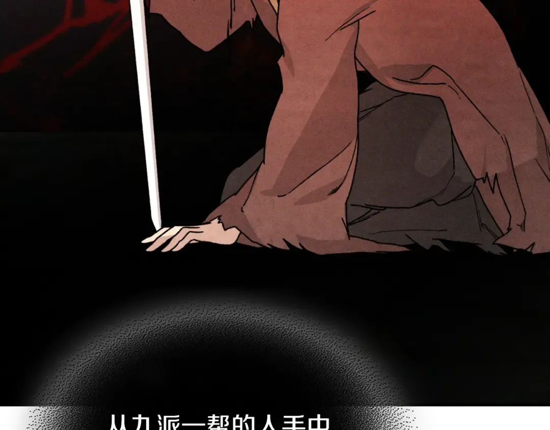 第86话 爷爷？！ 第27页