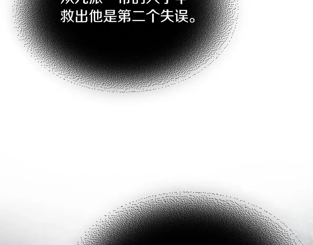 第86话 爷爷？！ 第28页