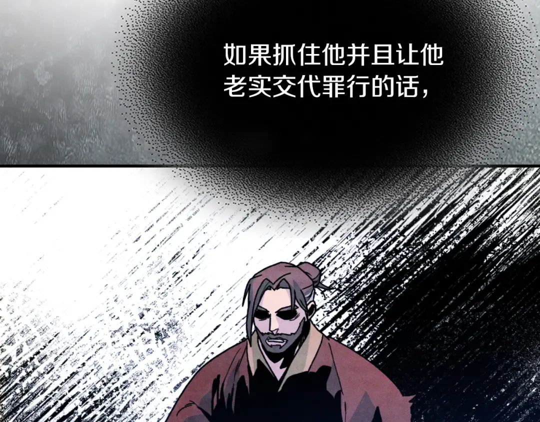 第86话 爷爷？！ 第29页