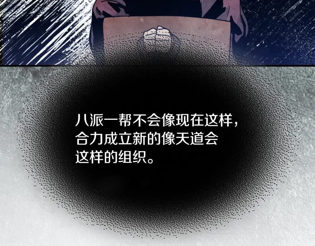 第86话 爷爷？！ 第30页