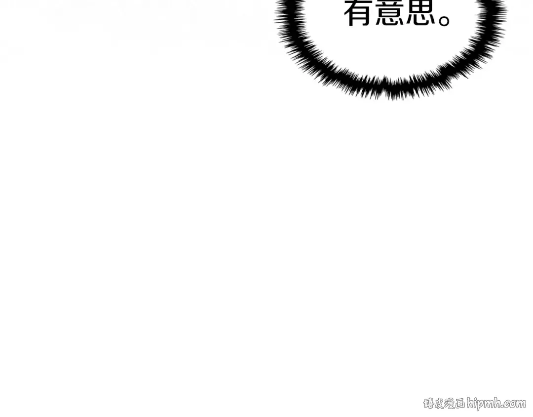第86话 爷爷？！ 第32页