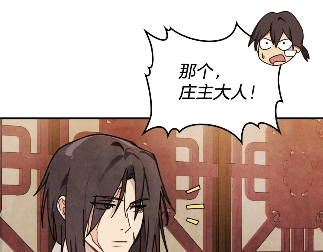 第86话 爷爷？！ 第33页