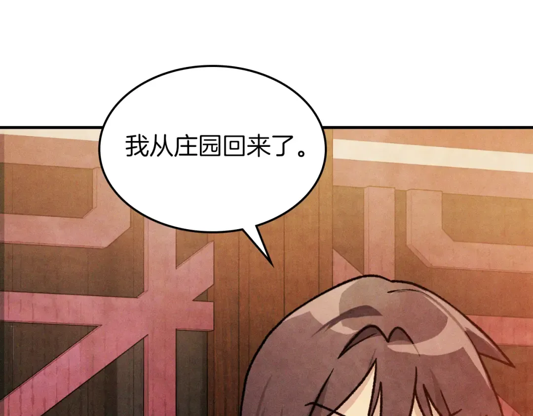 第86话 爷爷？！ 第35页