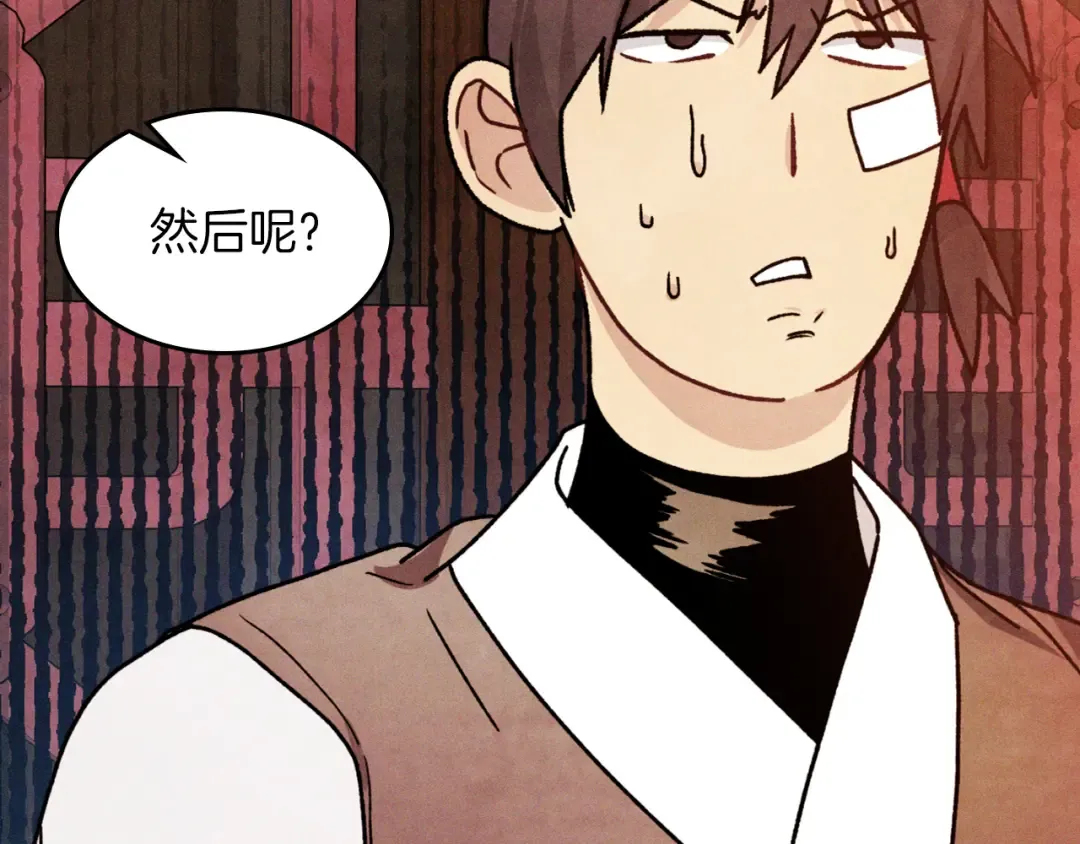 第86话 爷爷？！ 第36页
