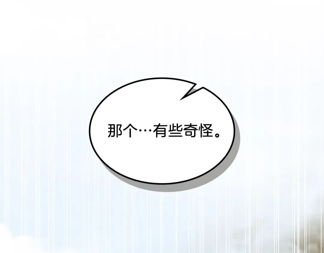 第86话 爷爷？！ 第38页