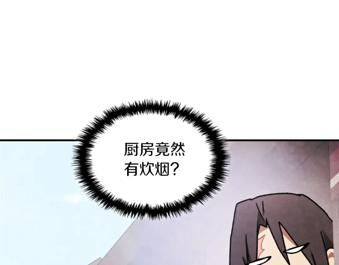 第86话 爷爷？！ 第43页