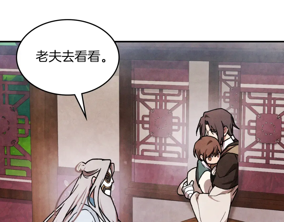 第86话 爷爷？！ 第47页