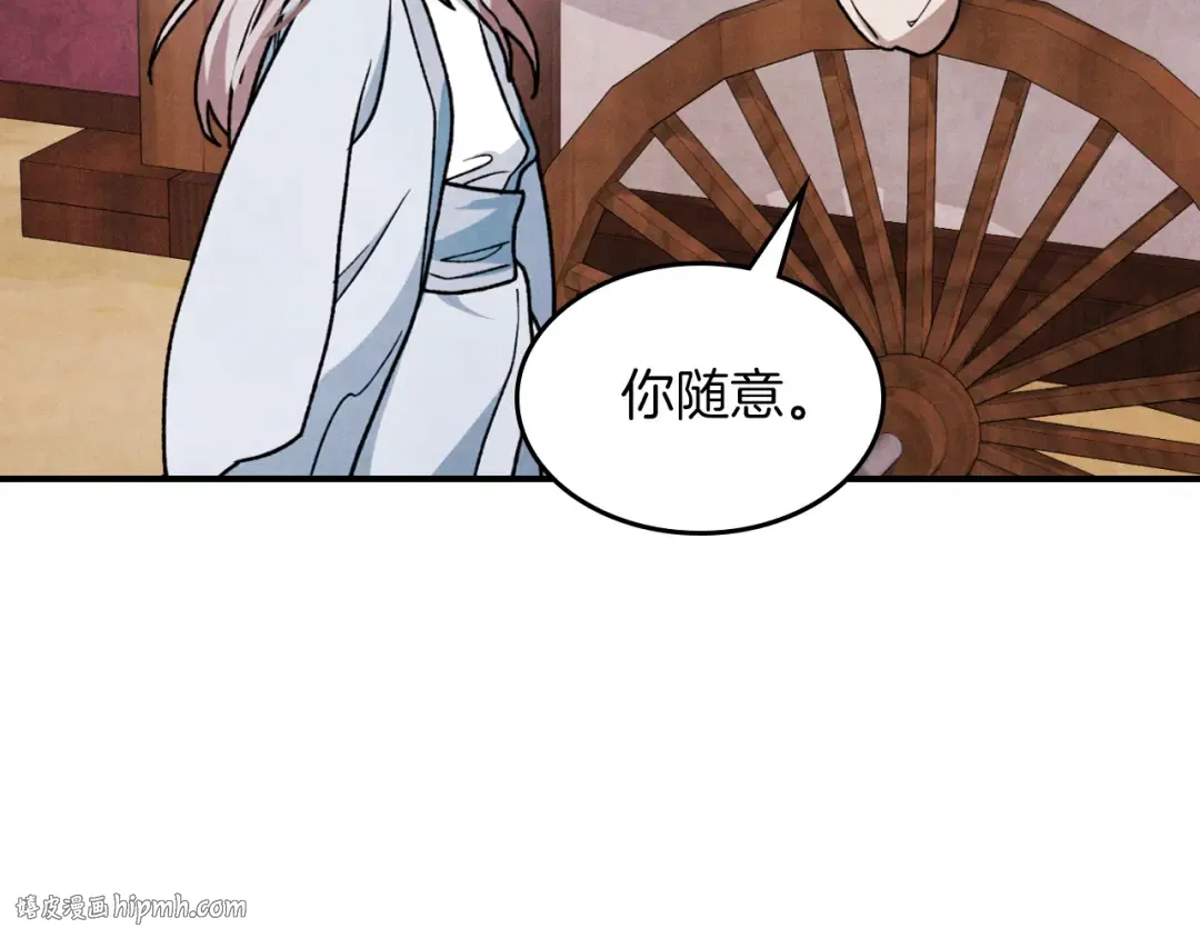 第86话 爷爷？！ 第48页