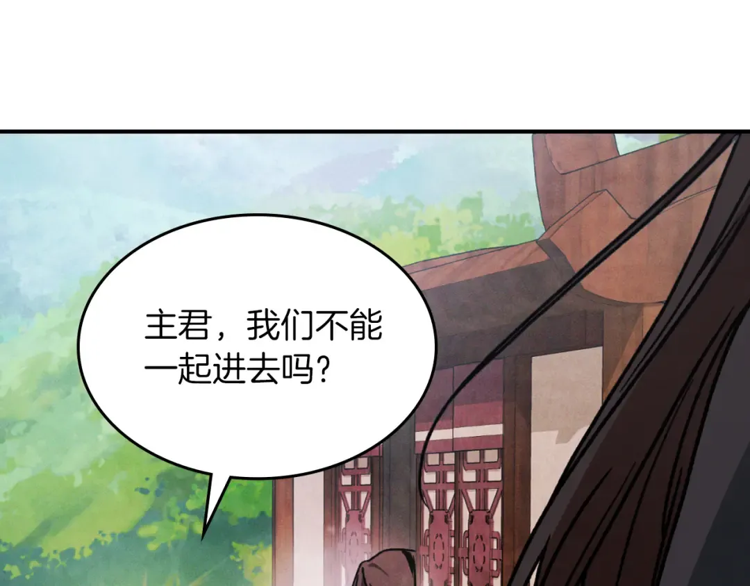 第86话 爷爷？！ 第49页