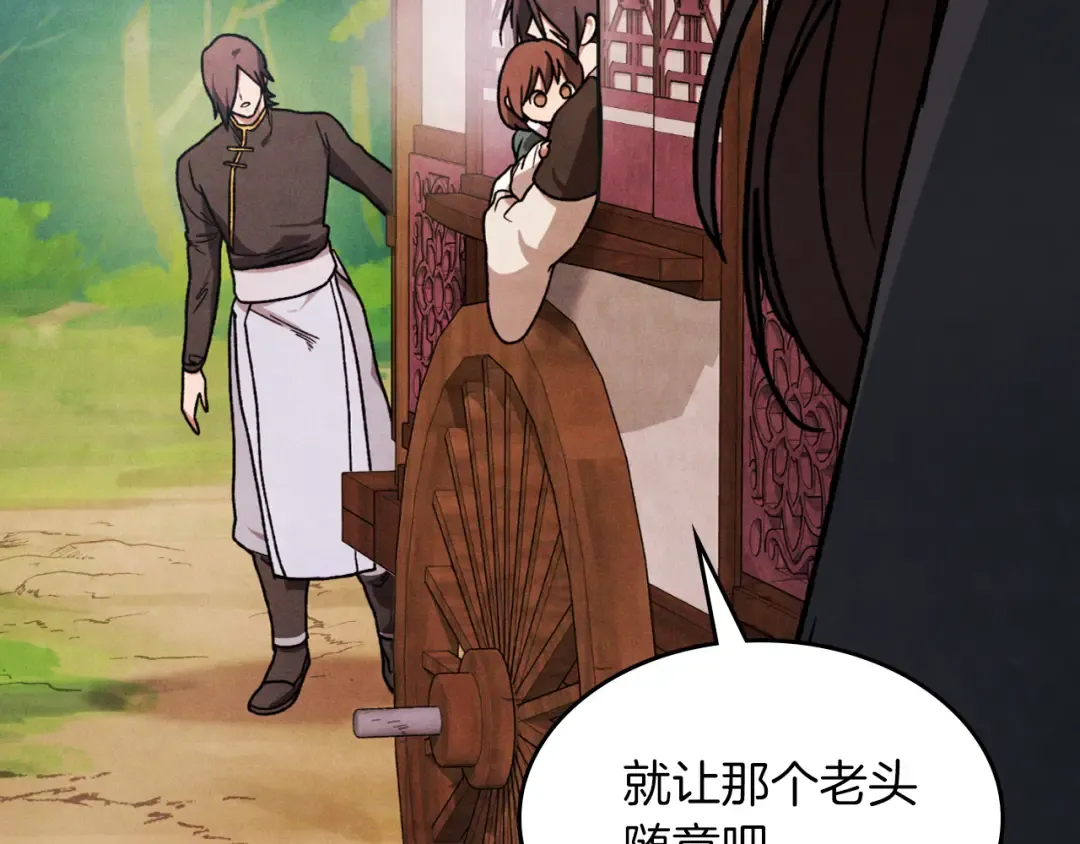 第86话 爷爷？！ 第50页