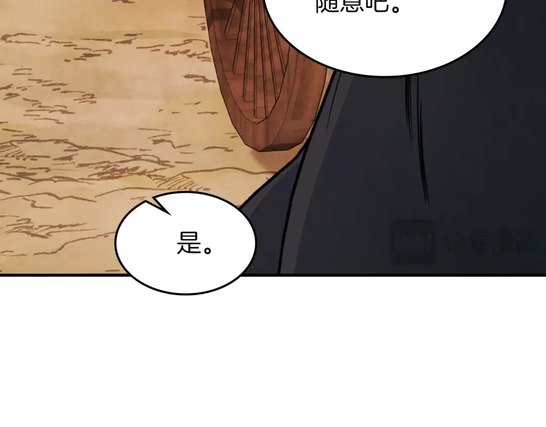 第86话 爷爷？！ 第51页
