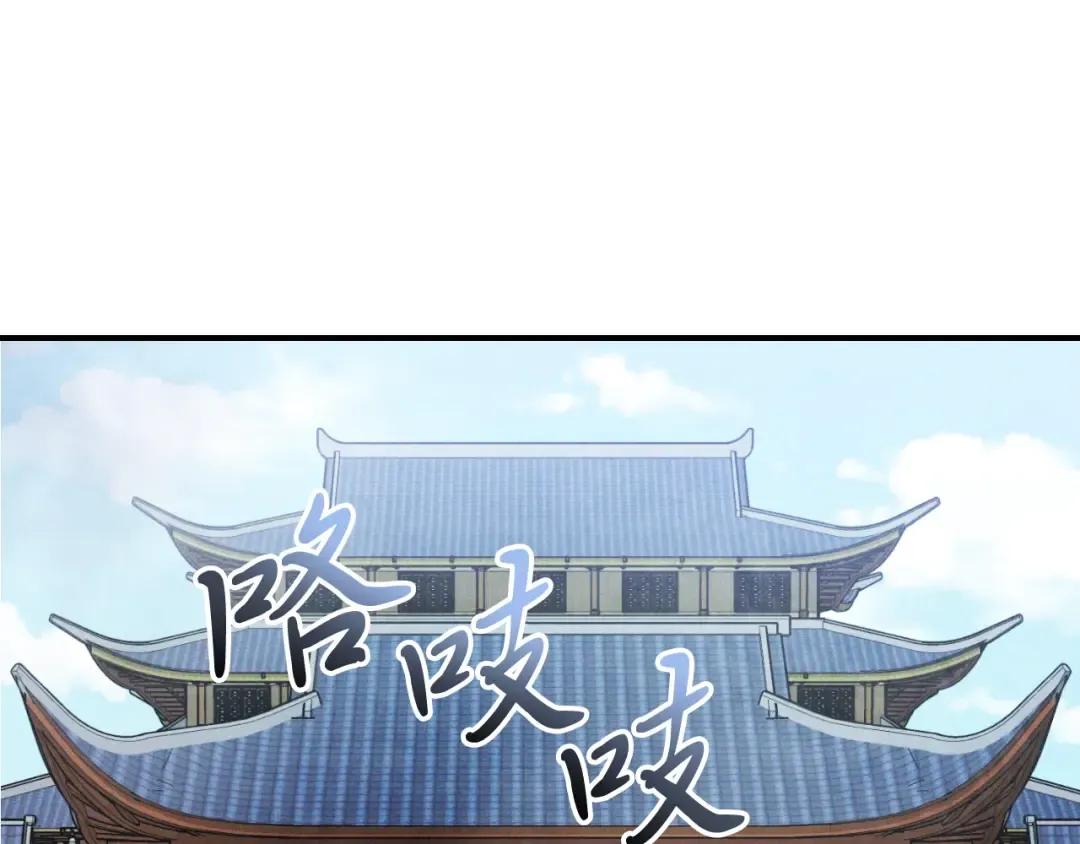 第86话 爷爷？！ 第52页