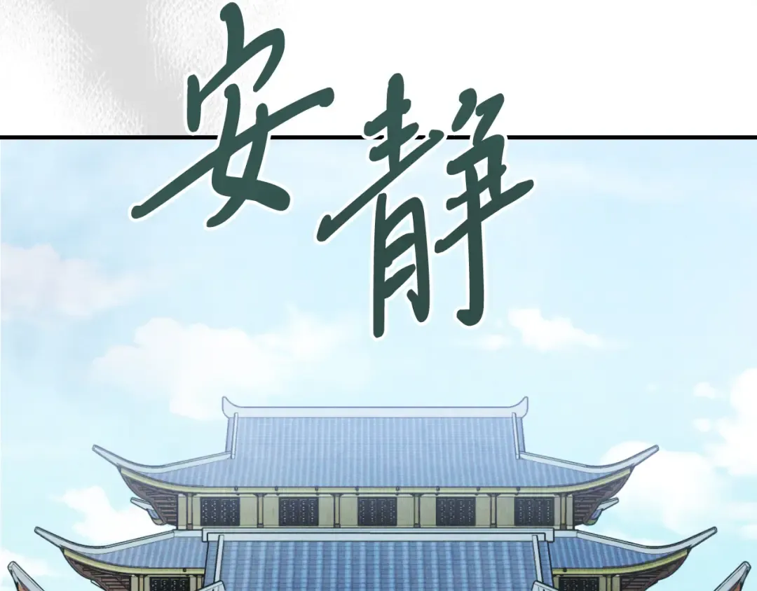第86话 爷爷？！ 第55页