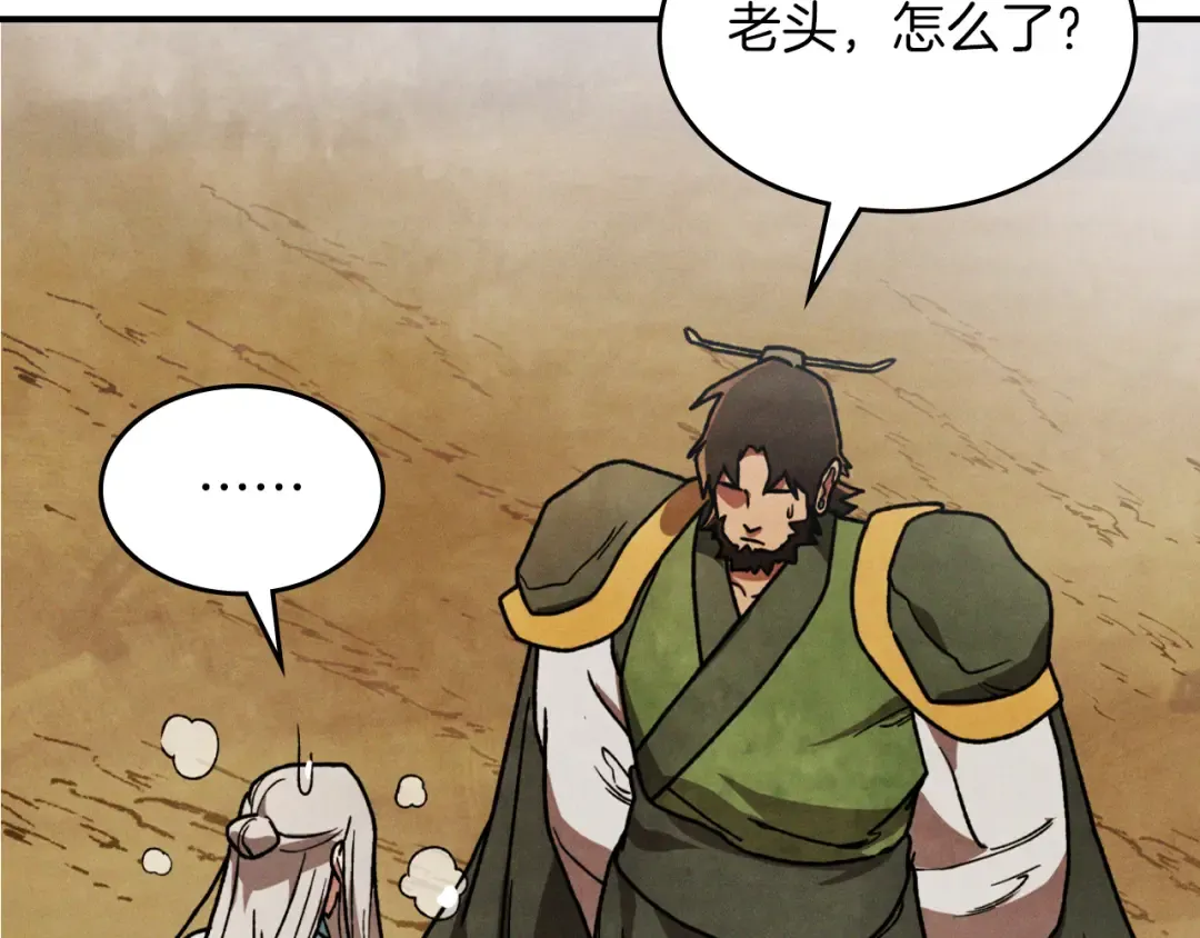 第86话 爷爷？！ 第65页