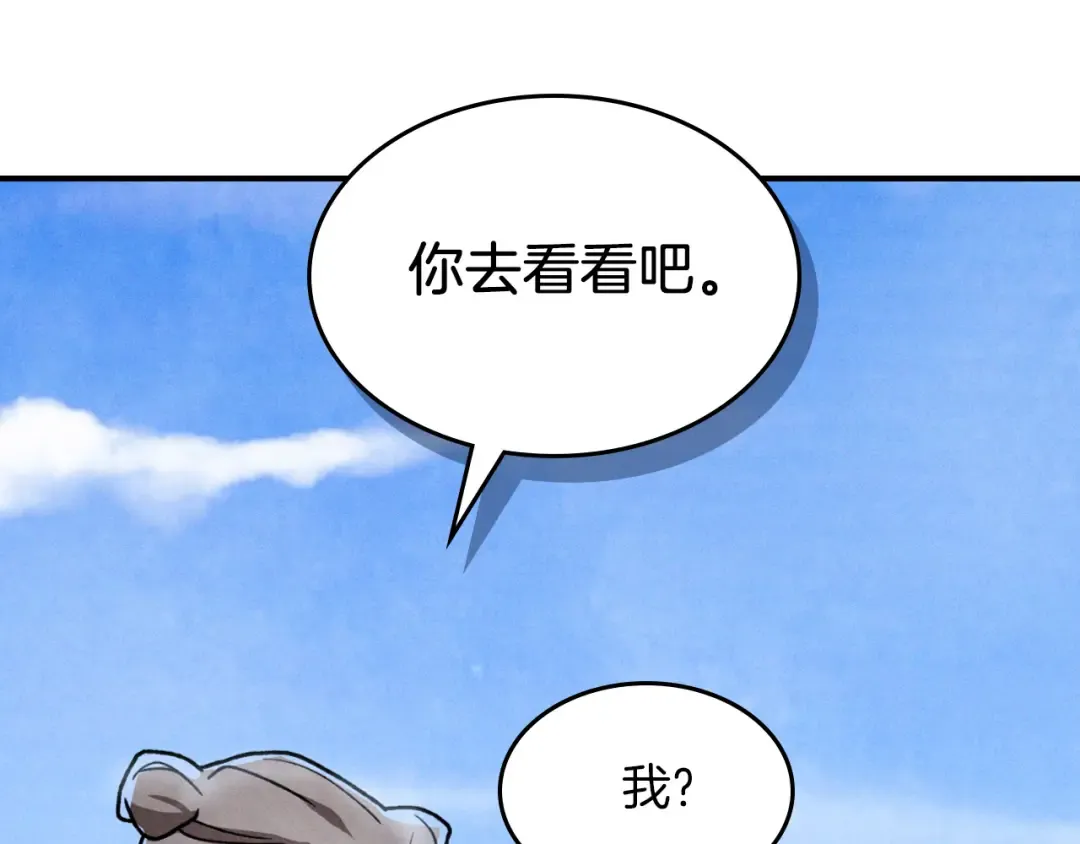 第86话 爷爷？！ 第73页