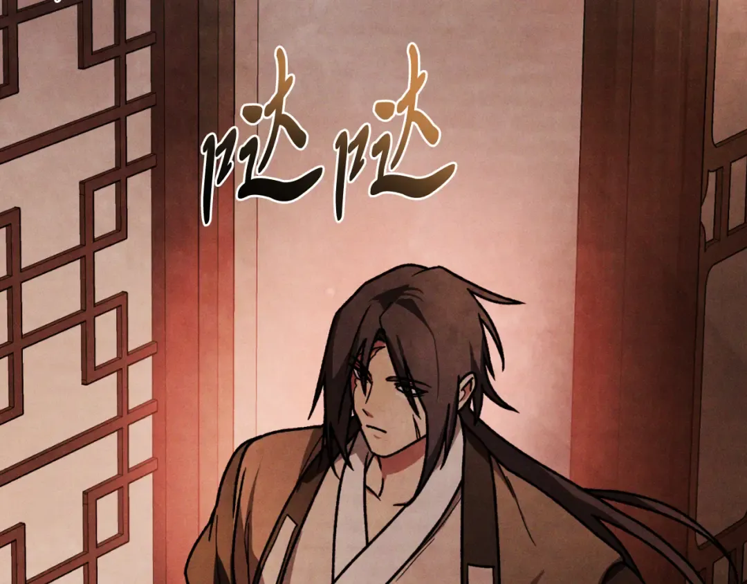 第86话 爷爷？！ 第83页