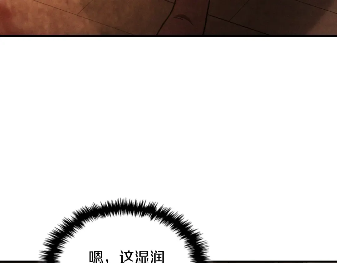 第86话 爷爷？！ 第86页