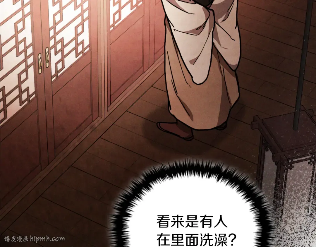 第86话 爷爷？！ 第88页