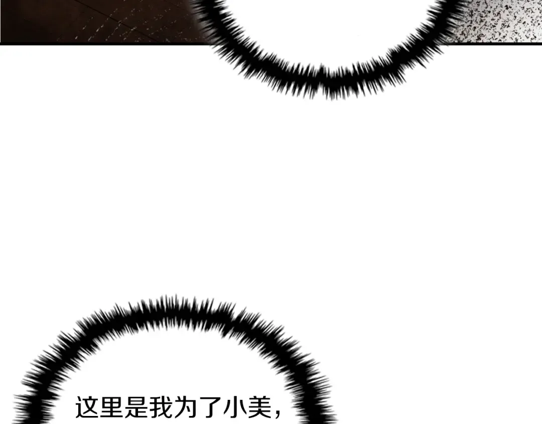 第86话 爷爷？！ 第89页